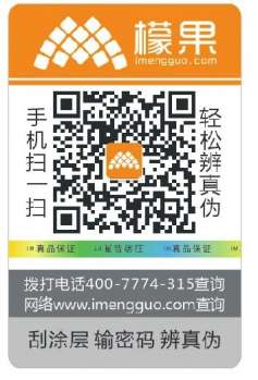二维码烫金防伪标签