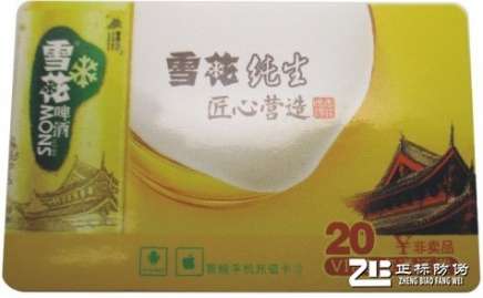 雪花纯生刮刮卡