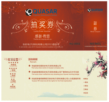 抽奖劵