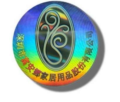 富安娜激光镭射标签