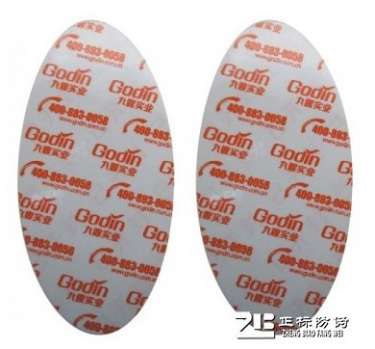 揭开显字已开封标签