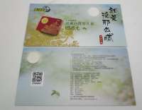 真功夫月饼兑换劵