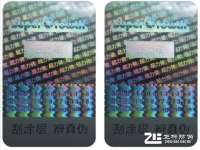 激光镭射数码防伪标签